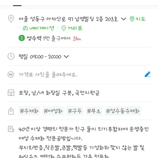 PJ구두이야기 삭스부츠 240