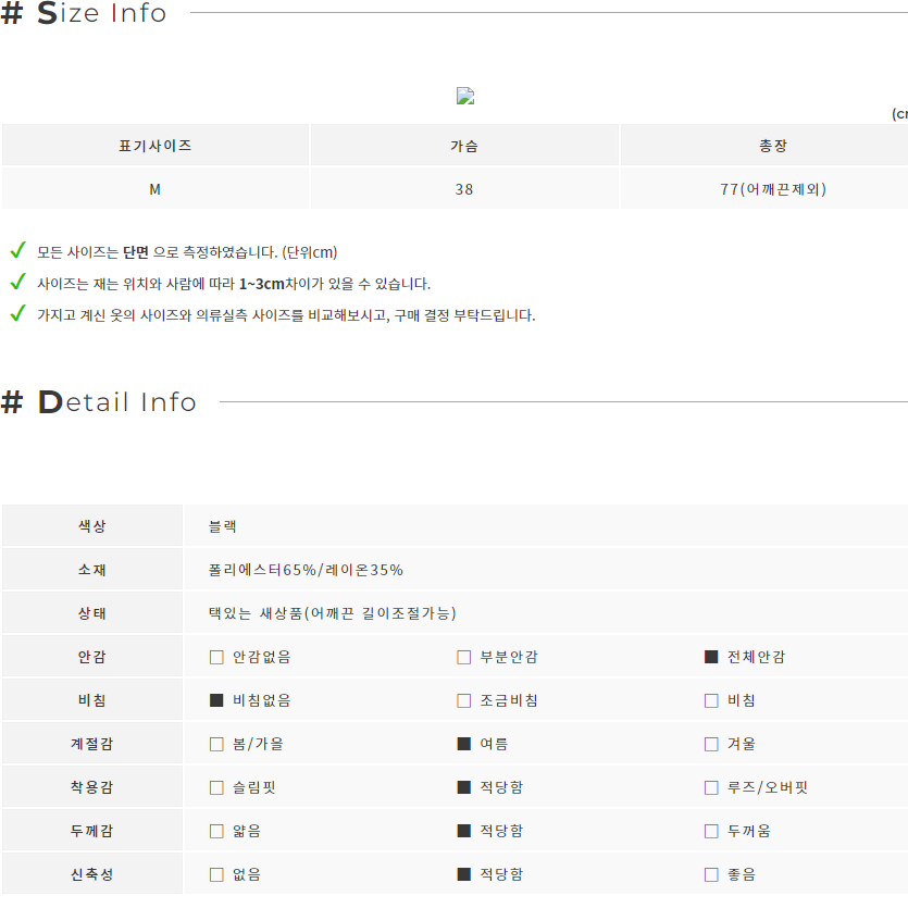 (새상품) 블랙 체크 밑단 셔링 민소매 원피스 (m)