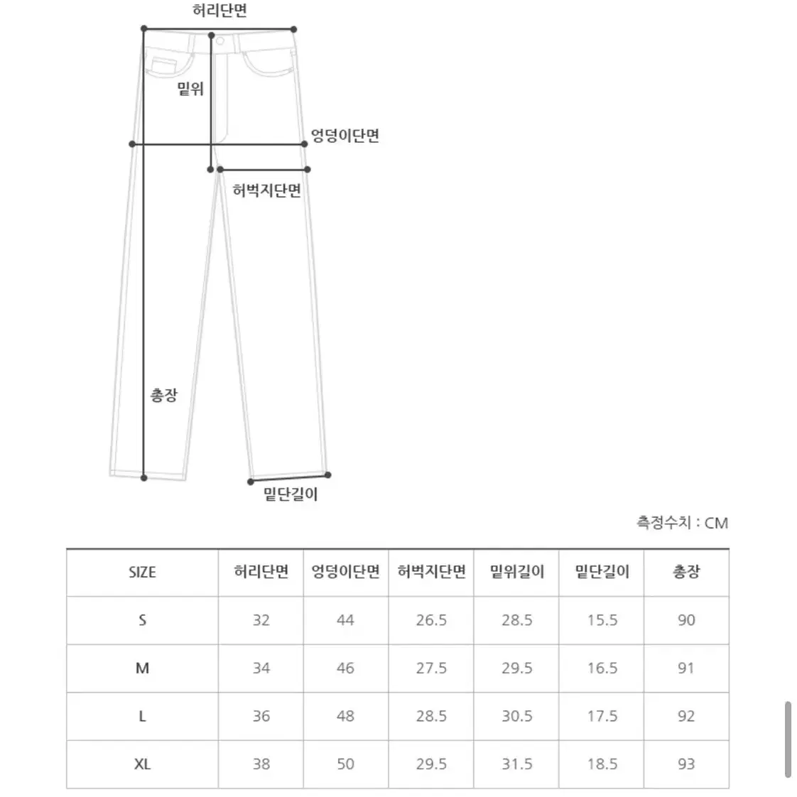 새상품) 프롬비기닝 빌리 일자 크롭 데님 팬츠 L