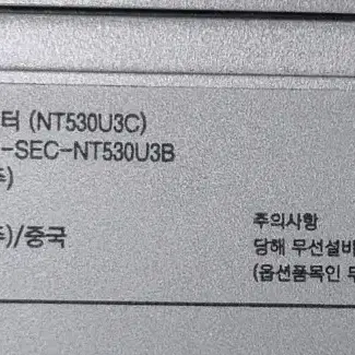 삼성 노트북 i5-3317 NT530U3C 어뎁터 포함