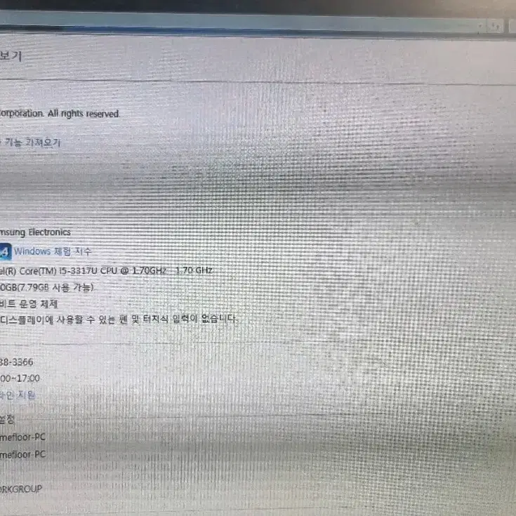 삼성 노트북 i5-3317 NT530U3C 어뎁터 포함