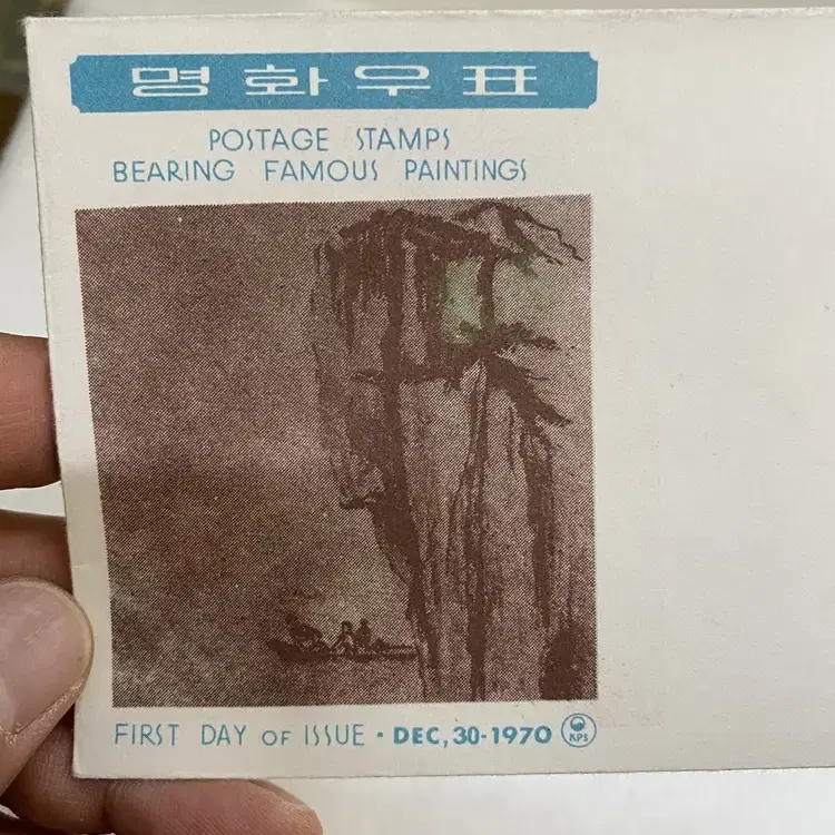 1970년 유명한 그림의 우표와 봉투/  요316