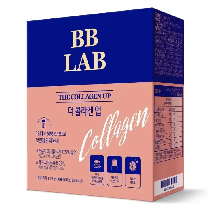 뉴트리원 BB 더 콜라겐 업 20g x 30포 자몽맛 콜라겐젤리