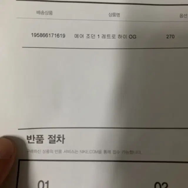 에어 조던 1 레트로 하이