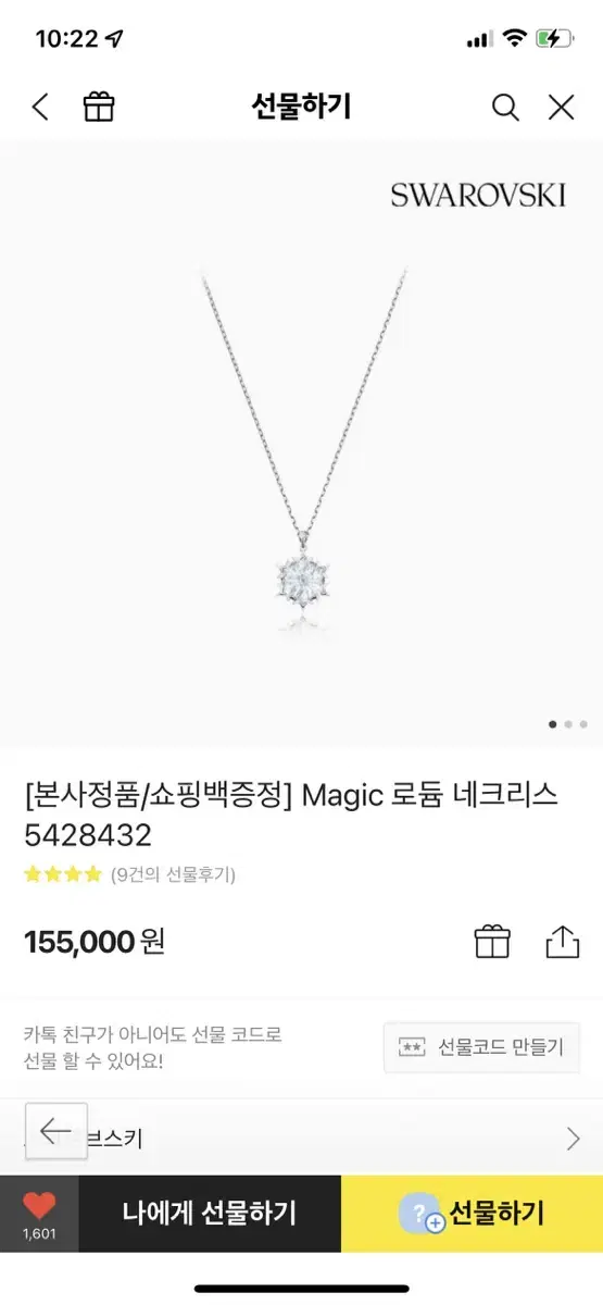 (새상품)스와로브스키 magic 로듐 네크리스 5428432