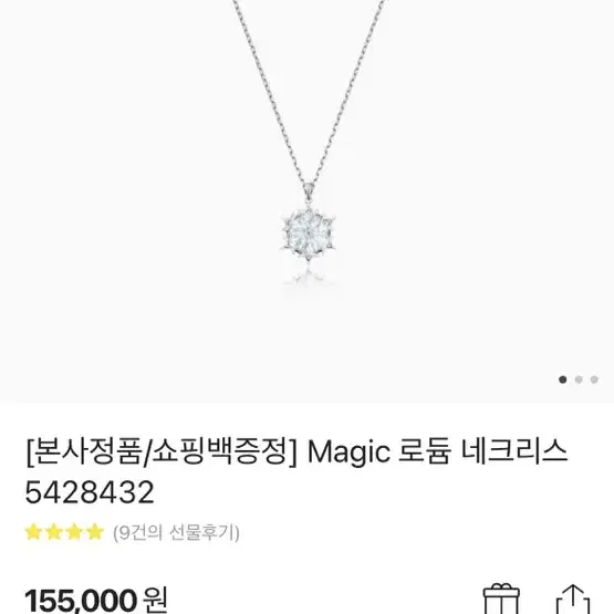 (새상품)스와로브스키 magic 로듐 네크리스 5428432