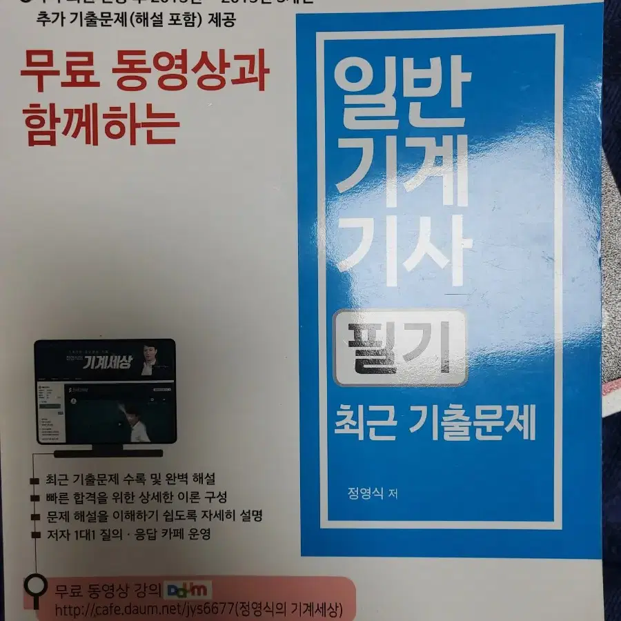 자격증 책 판매합니다