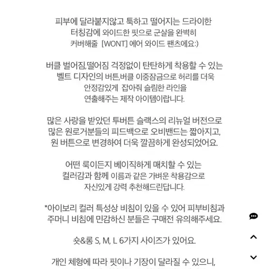 원로그 에어 와이드 슬랙스 롱 M 화이트