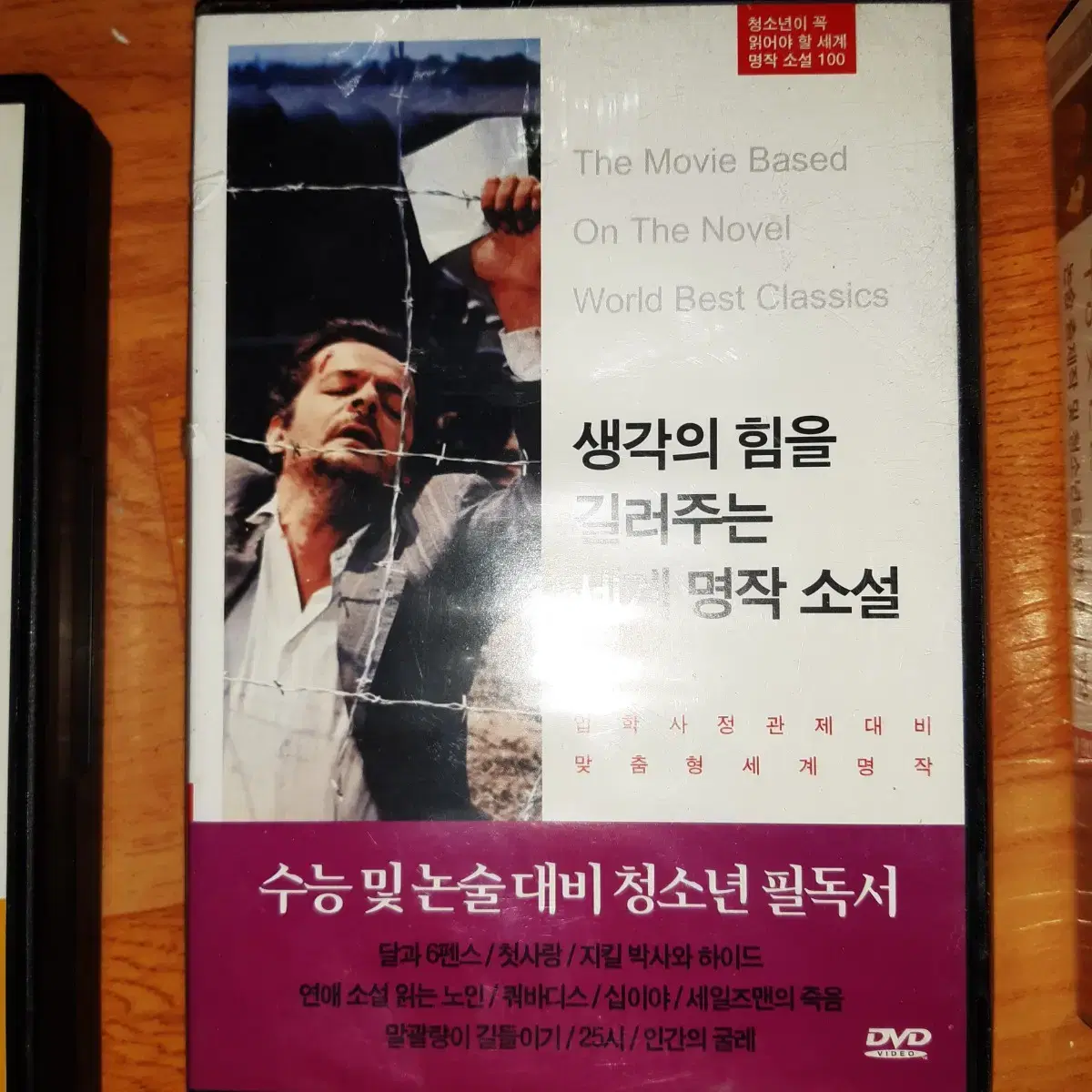 세계명작DVD 1세트에 10편의 작품 (닥터지바고 외)