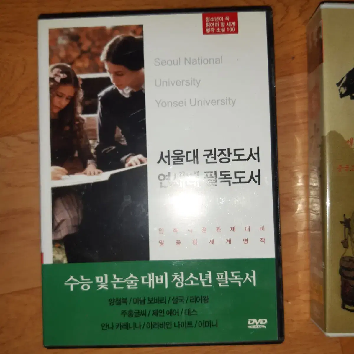 세계명작DVD 1세트에 10편의 작품 (닥터지바고 외)