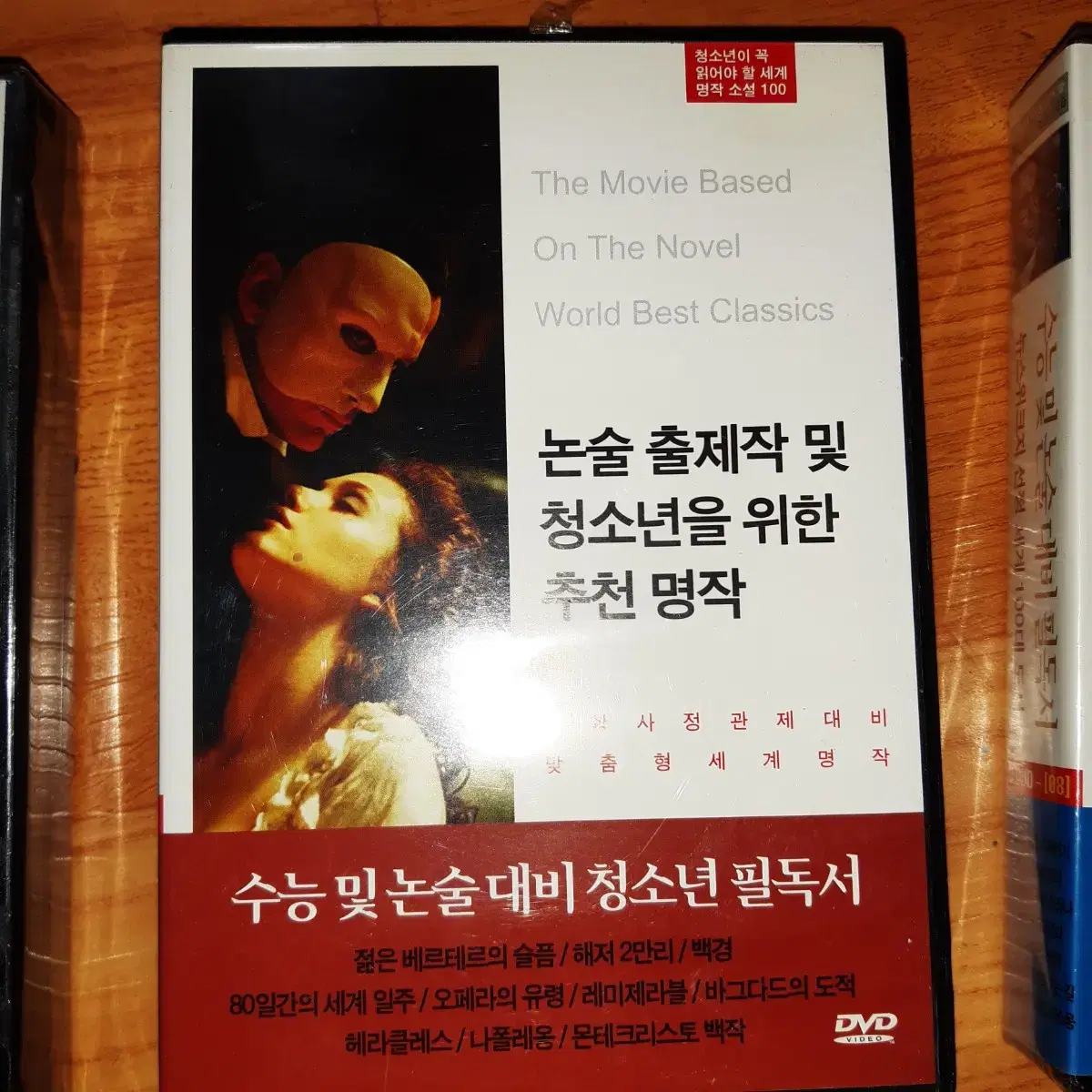 세계명작DVD 1세트에 10편의 작품 (닥터지바고 외)