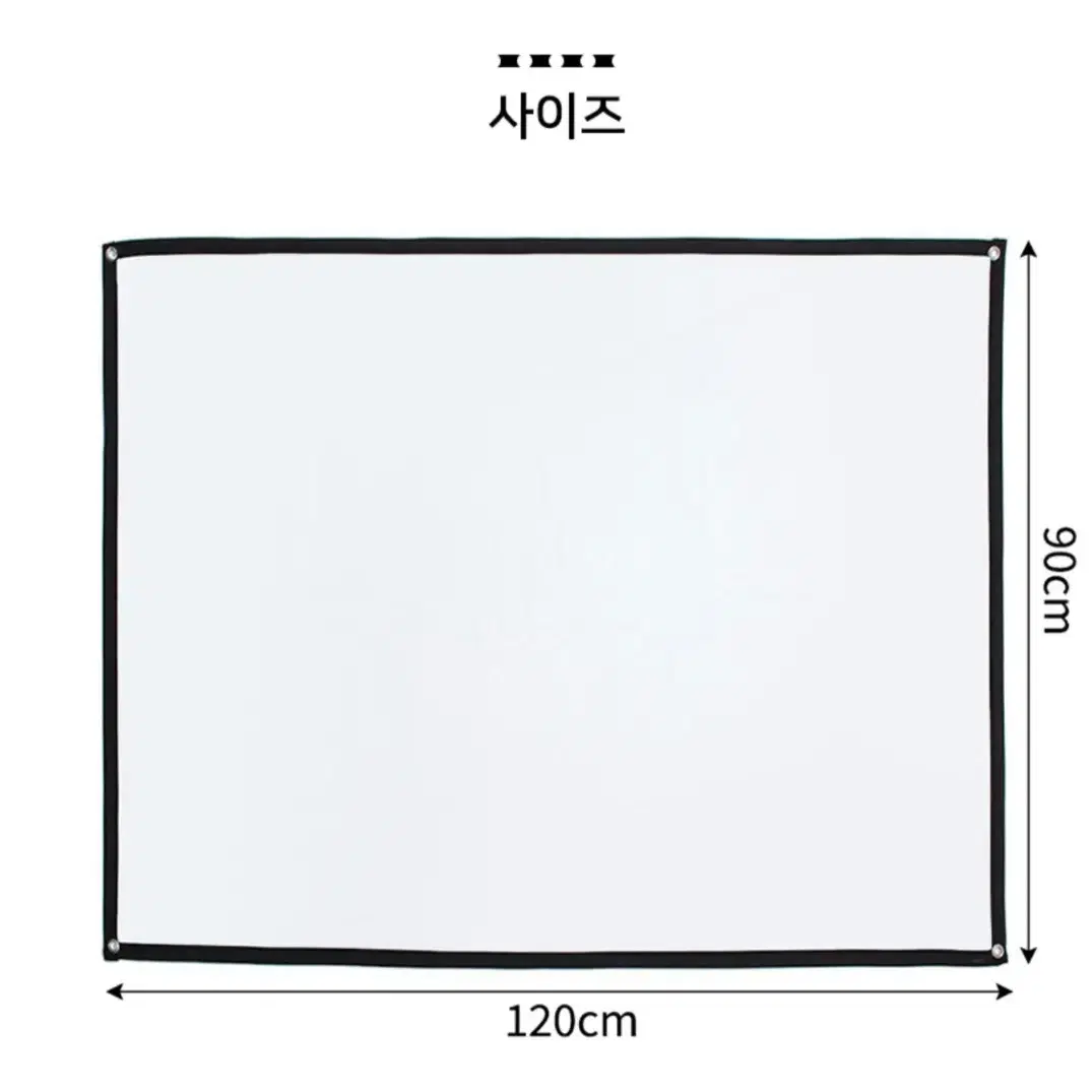 [무료배송]휴대용 빔프로젝터 스크린 강의 스크린 빔스크린 120x90cm