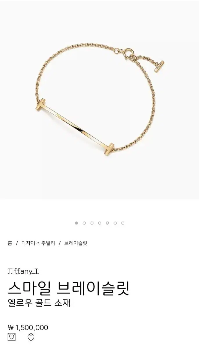 Tiffany Smile Bracelet