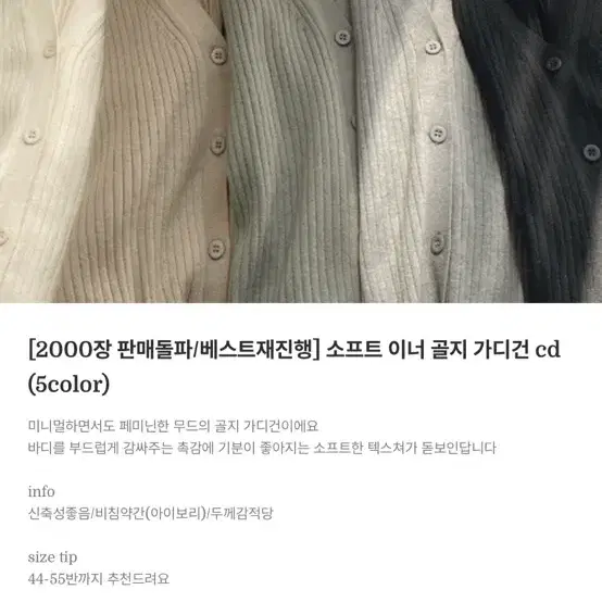 에이블리 소프트 이너가디건 골지가디건 그레이가디건 단추가디건