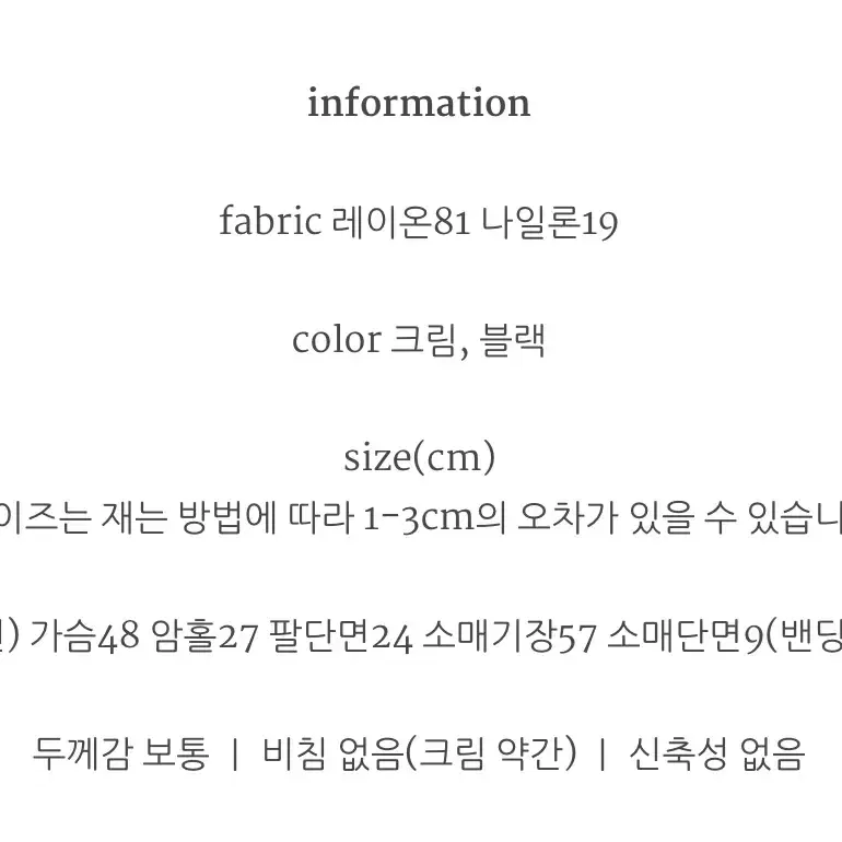 [새상품] 가내스라 미쉘 블라우스 셔링 퍼프 실크 (원가 3.1)