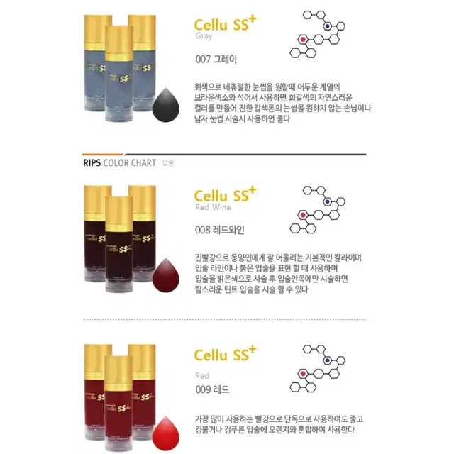 셀루SS 펌핑색소 반영구 머신 엠보 겸용색소 15ml 반영구화장 머신 엠