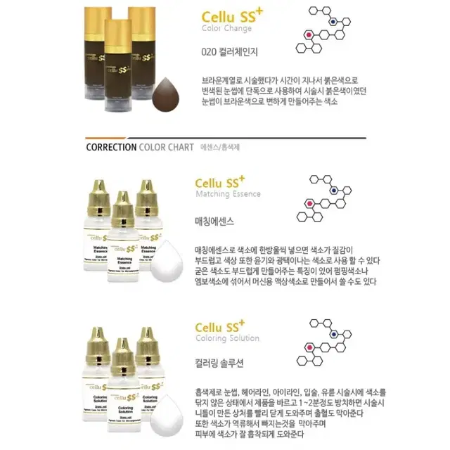 셀루SS 펌핑색소 반영구 머신 엠보 겸용색소 15ml 반영구화장 머신 엠