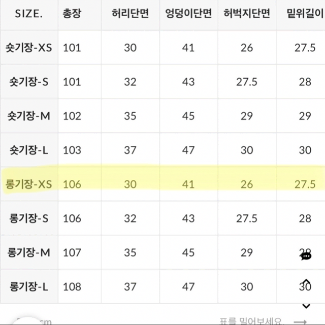 (새상품) 원로그 부츠컷 슬랙스 네이비 