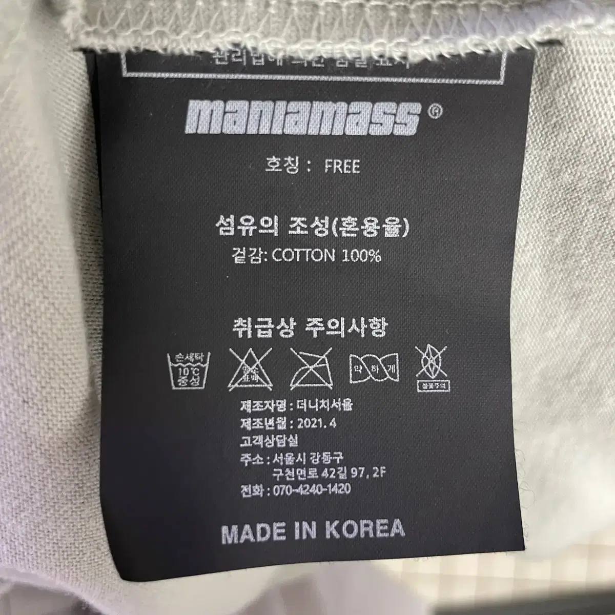 프롬브이 MANIAMASS 매니아매스 반팔 (F)