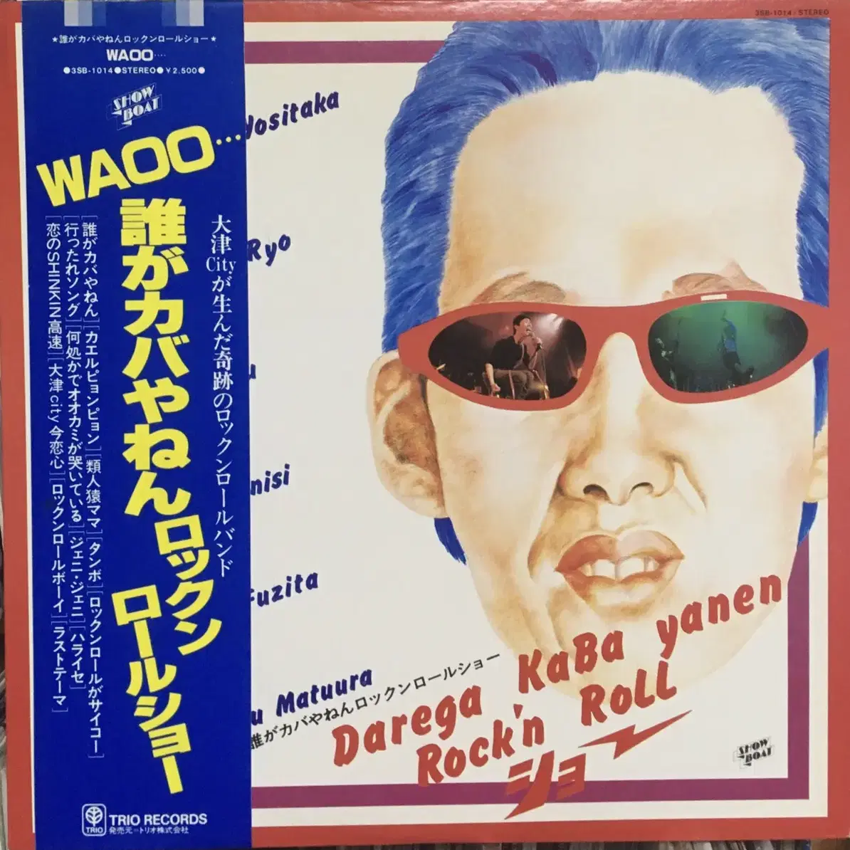 (일본락앤롤)waoo Darega Rock'n Roll lp