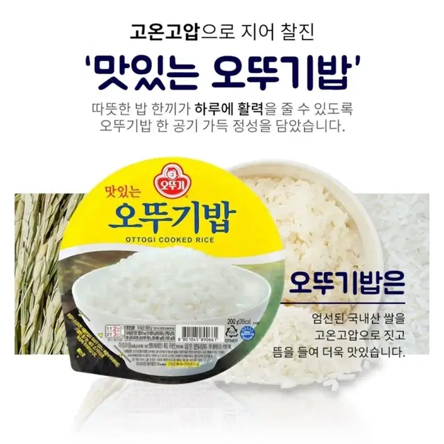 [무료배송] 오뚜기밥 작은밥 150g 30개입 28000원에 팝니다