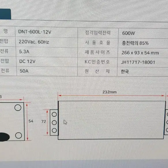 미사용 신품, 방수타입 SMPS, 12V, 600W