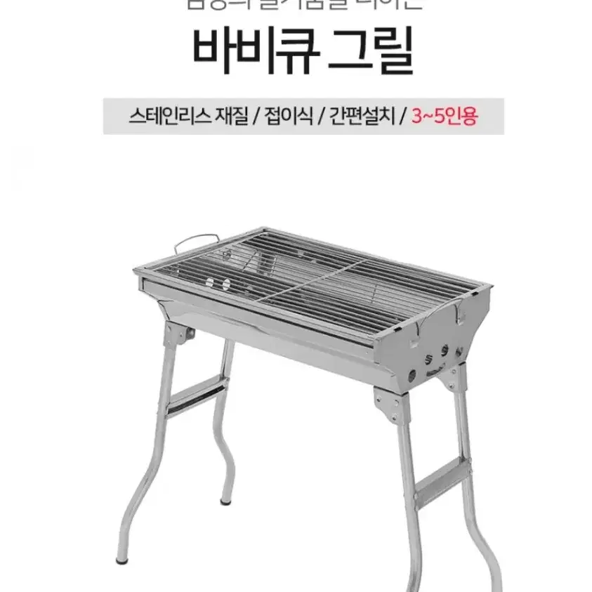 캠핑 접이식 바베큐그릴