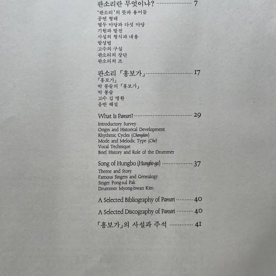 뿌리깊은나무 판소리 총23 LP 단가 춘향가 심청가 수궁가 홍보가 적벽가