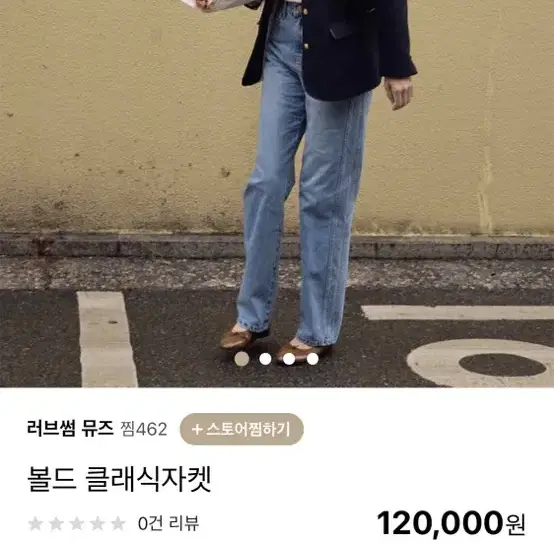 가격내림 볼드 클래식자켓