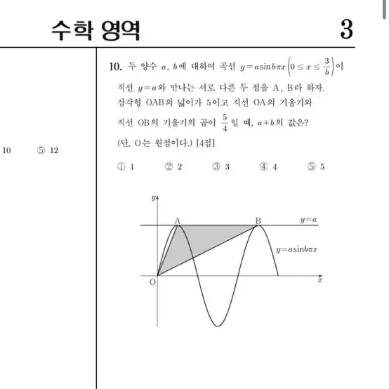 배성민 하프타임모의고사 시즌1 선택 확통 시험지