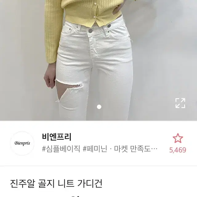 에이블리 진주알 골지 니트 가디건