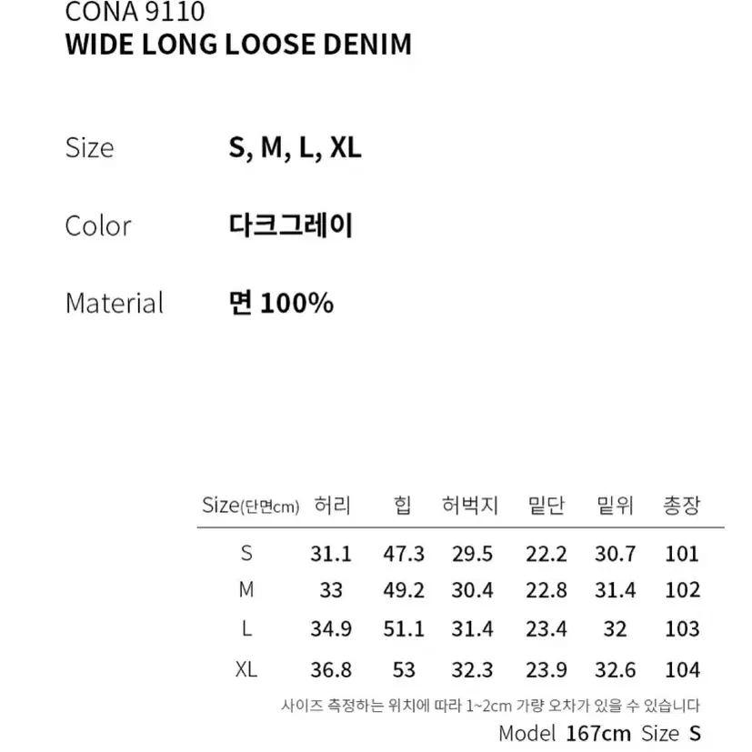 (새상품)무신사 밀리언코르 청바지 s 사이즈