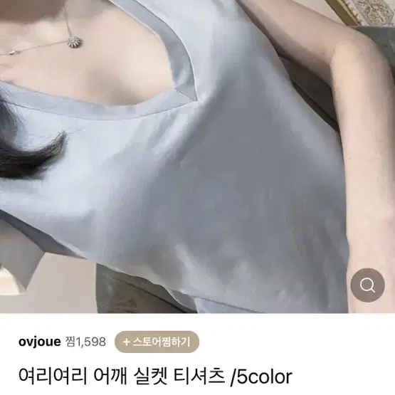 새틴 실켓티 수입의류 오브쥬 드오브 실켓 새틴티