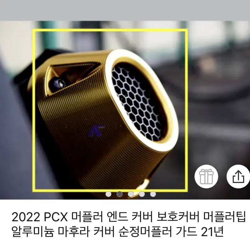 pcx튜닝용품팝니다