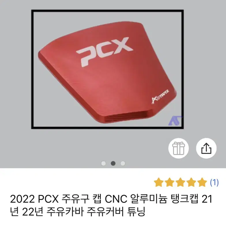 pcx튜닝용품팝니다