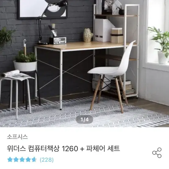 오늘의집 컴퓨터책상 1260