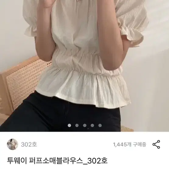 투웨이 퍼프소매 블라우스