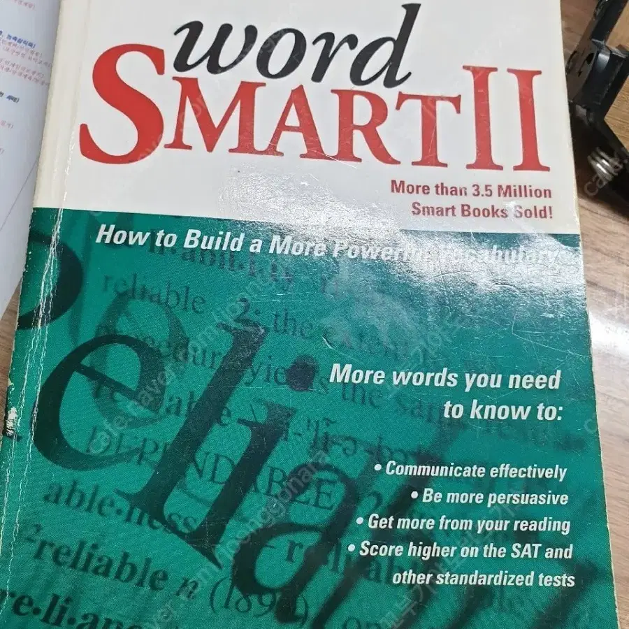 워드 스마트2 Word Smart2 프린스턴리뷰