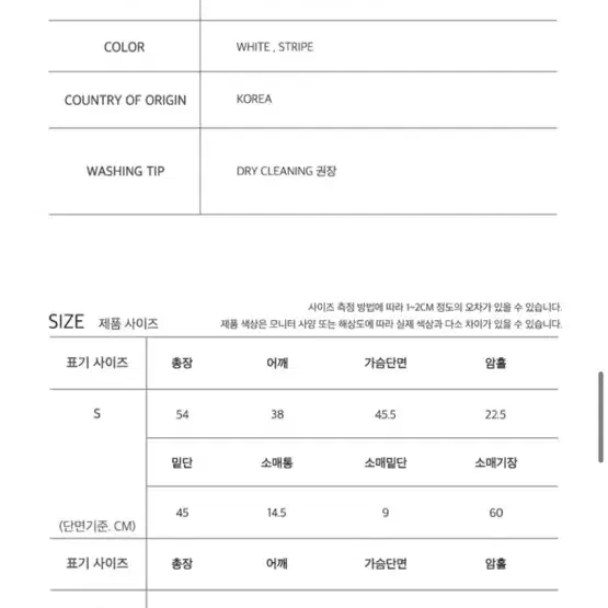 마조네 숏 셔츠 s