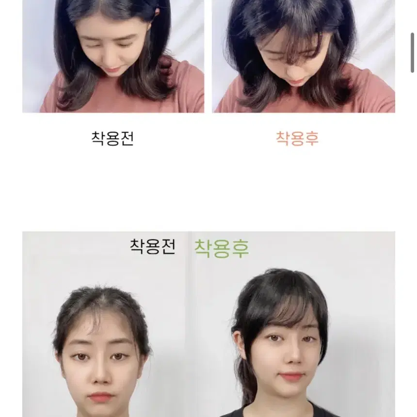 정수리 가발 앞머리 일체형