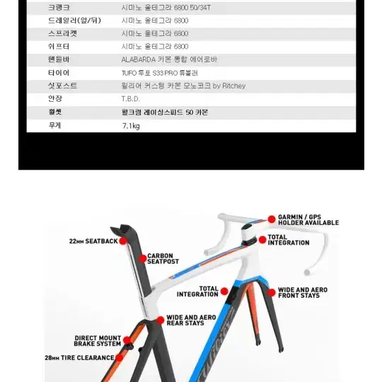 윌리어 센토10에어 울테그라 카본 로드싸이클