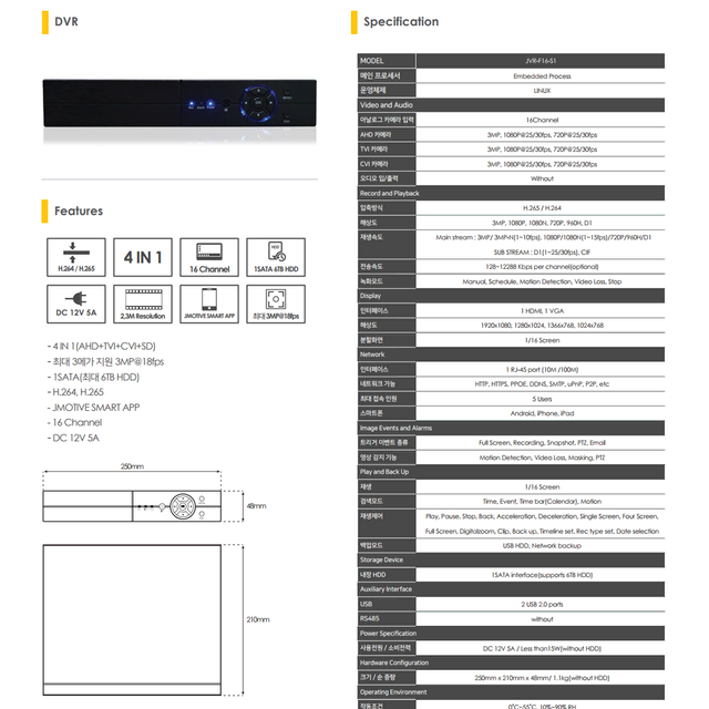 새상품 제이모티브(JMOTIVE) DVR 16채널 올인원 CCTV 녹화기