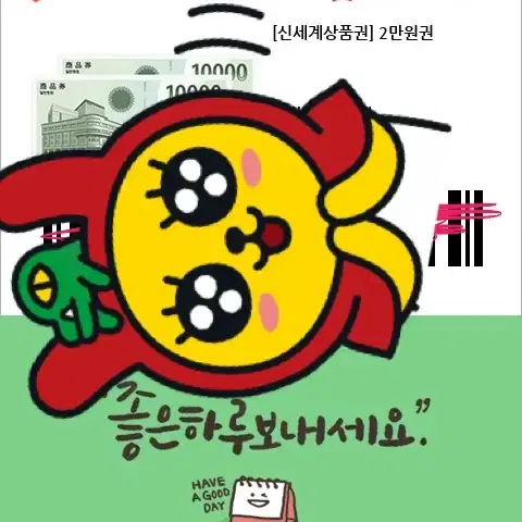 신세계 상품권 2만원