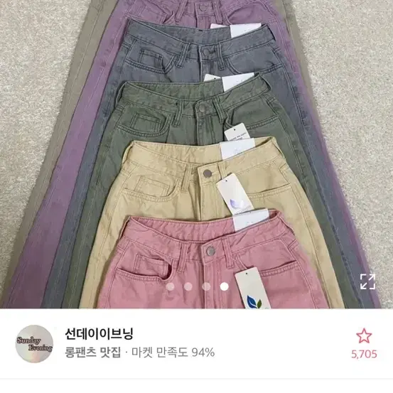 에이블리 연보라색 청바지