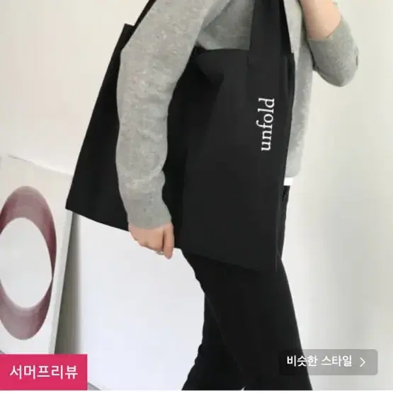 언폴드 logo bag 로고백