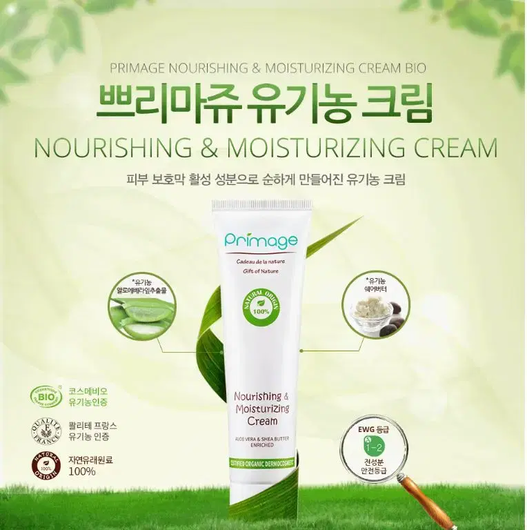 Primavera Organic Cream 100ml Duo (2 pieces)