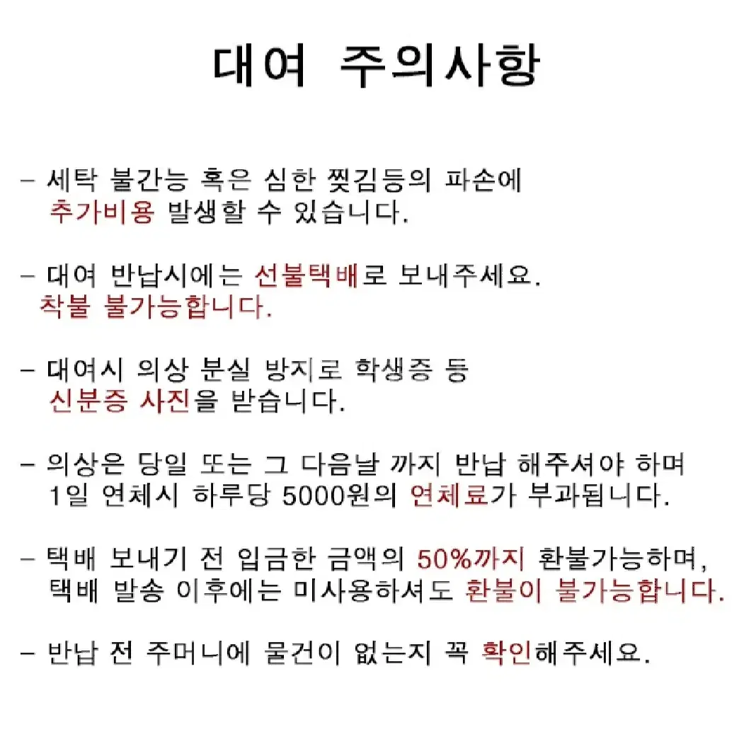 해리포터 정품 컨셉의상 대여