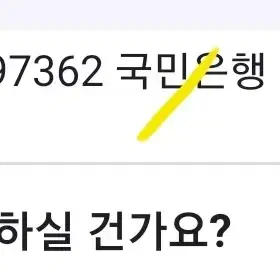 장배성 왕희강 고선재 어태현 사기꾼들 스마트폰