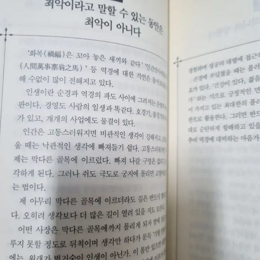 책 도서,지금은 절대 구할수 없는 1994년에 발행된 가치있는 오래된 책