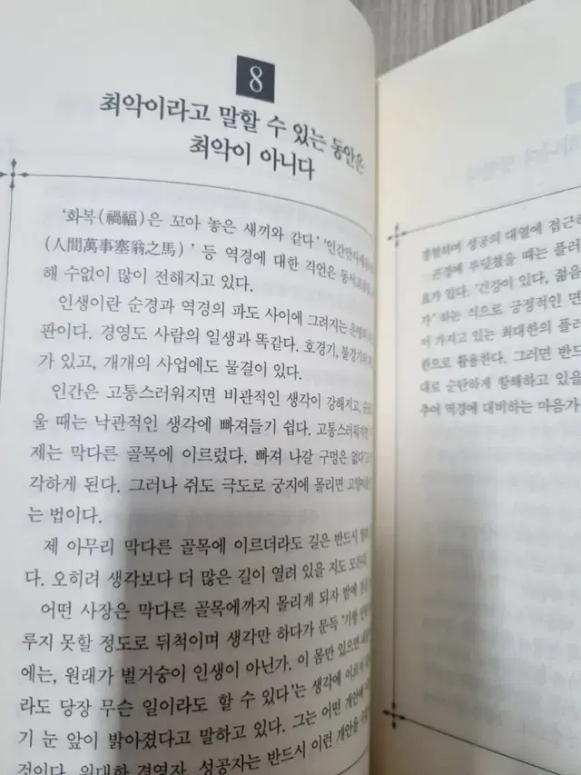 책 도서,지금은 절대 구할수 없는 1994년에 발행된 가치있는 오래된 책